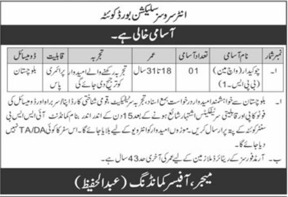Inter Services Selection Board ISSB Jobs 2023