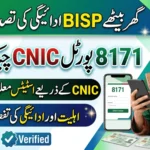 BISP 8171 CNIC Check