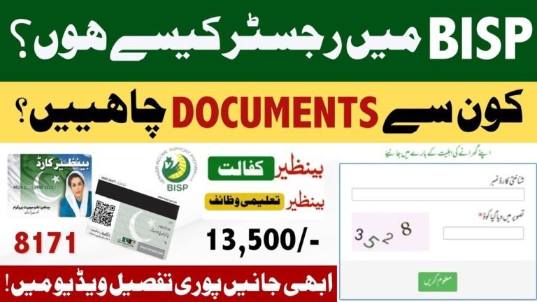 BISP 8171 Online Registration 2026 – Online Check, January Payment & SIM Verification Guide