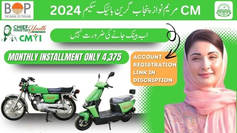 DPL.BOP.com.pk Bike Scheme – Complete Online Registration Guide 2026